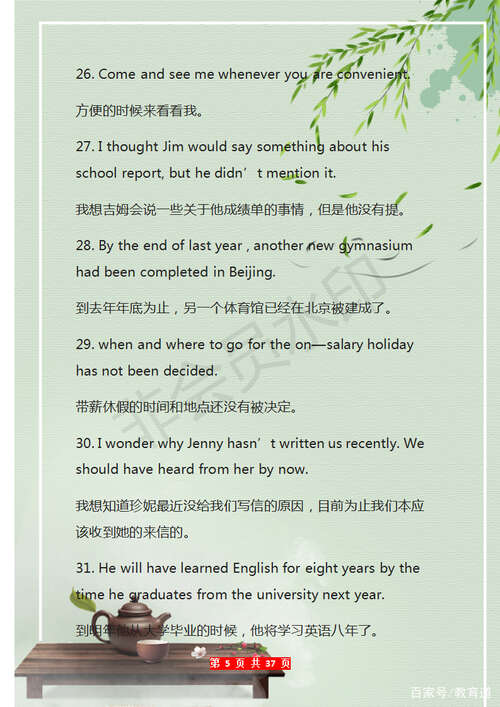 写老师的英语句子