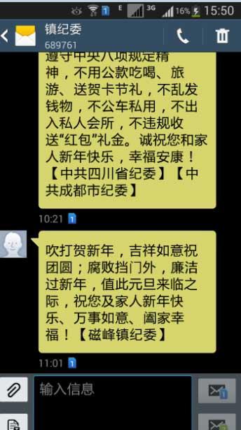元旦完整性短信