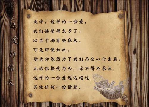 描述母爱的著名语录