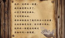 描述母爱的名言