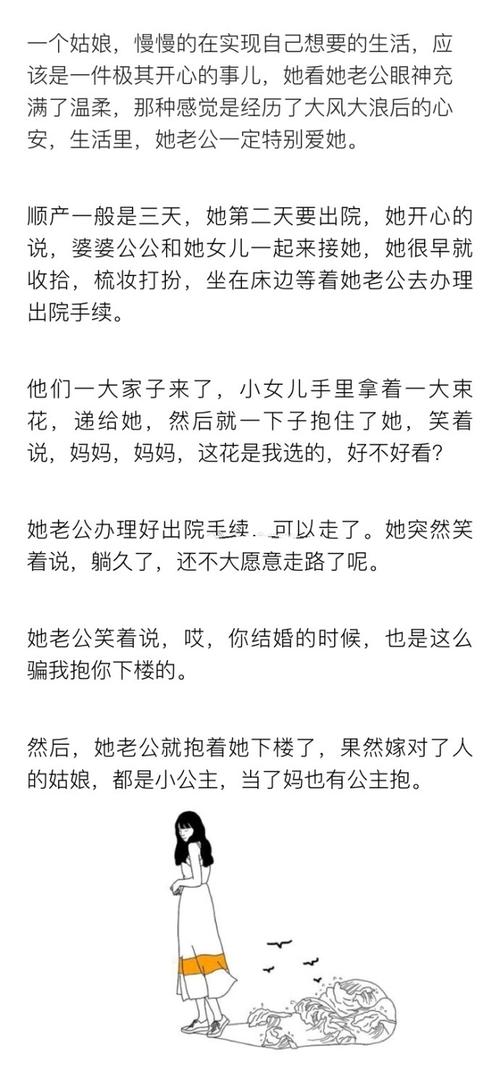 爱你的妻子