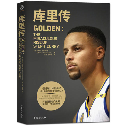 NBA名人报价