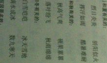 描写冬天的四字成语