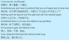 名人名言带翻译