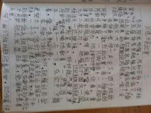 描述运动会的好句子