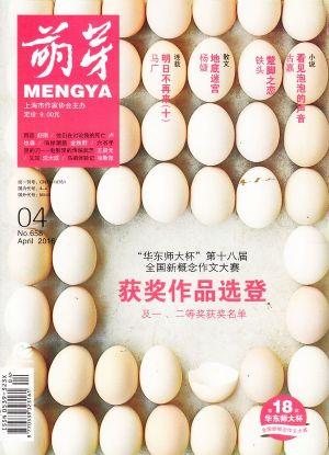 发芽经典句子