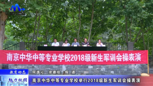 操场学校口号