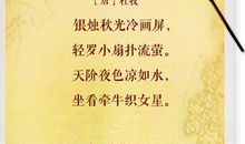描写秋天的词句