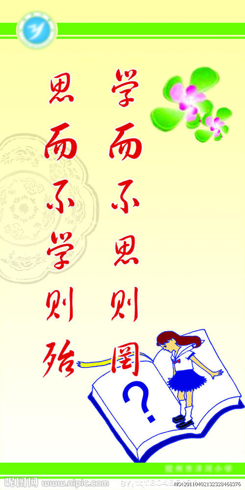 小学生英语座右铭