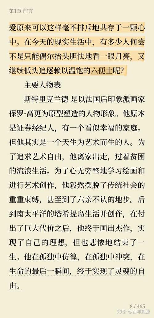 经典句子