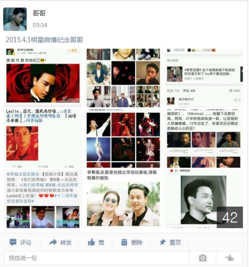 2017年欢呼声