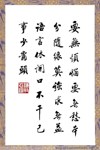 关于书法的名言