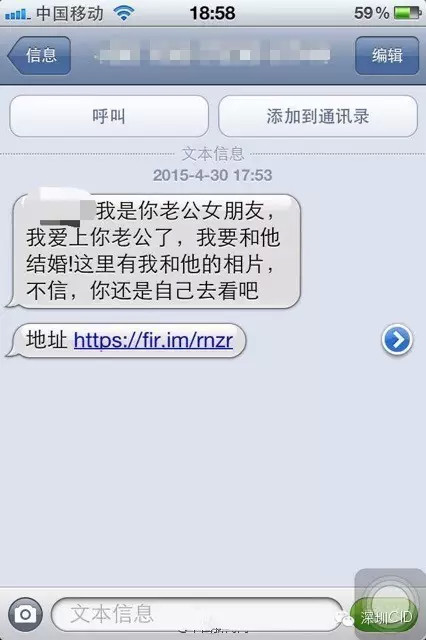 欺骗丈夫的短信