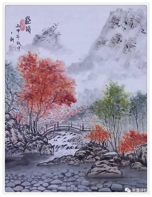 秋霜诗