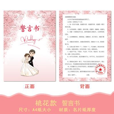 爱情誓言10句话短句