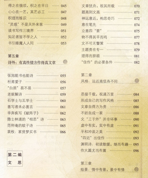 描述汉语学习经典的句子