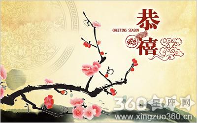 元旦问候