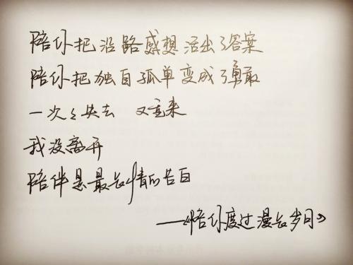歌词经典句