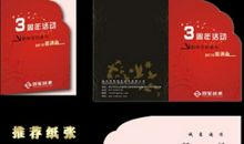 满月酒短信邀请函