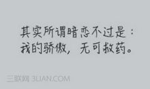 暗恋橘生淮南经典语录