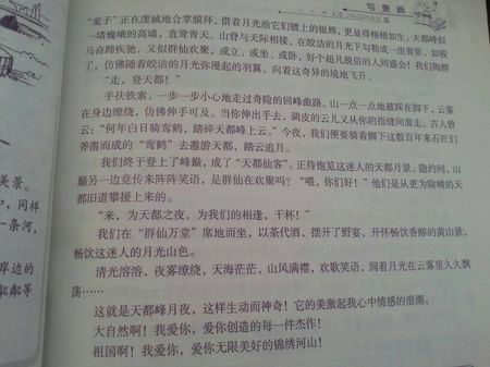 大自然的美丽句子