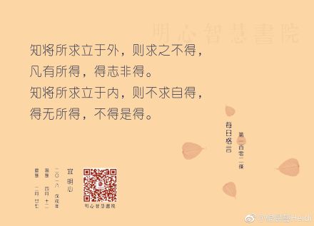 每日座右铭