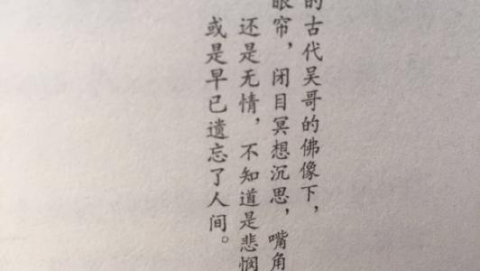 最荒凉的诗句