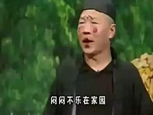 两人转经典语录