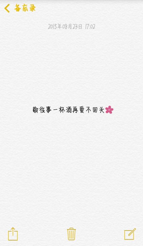 回顾过去的句子