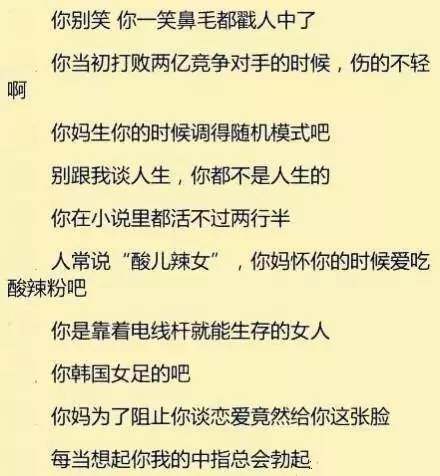 没有脏话就发誓