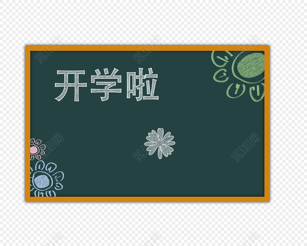 口号