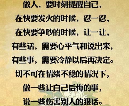 冷静的话