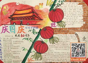 国庆节搞笑语录