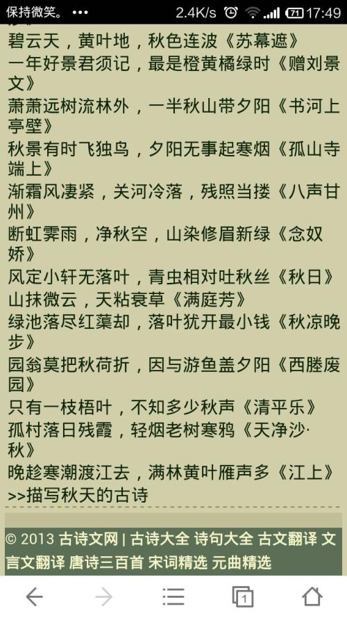 描写秋色的古诗