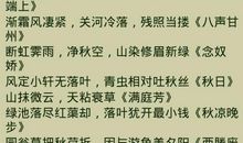 描写秋景的诗句古诗