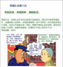 用脏话骂小三