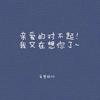 周到的话