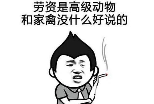 发誓不脏话