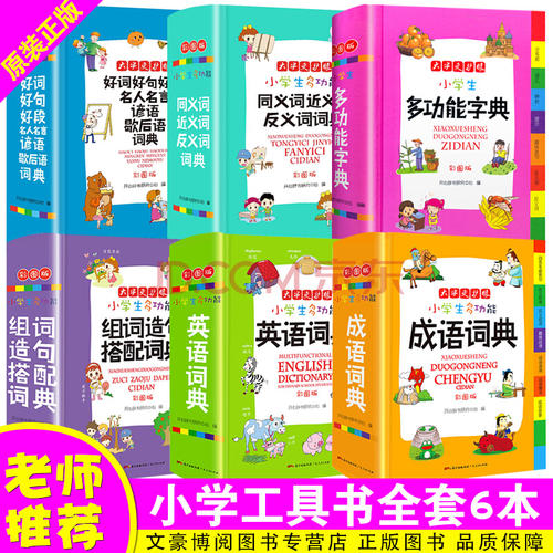 小学英语名言