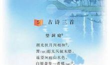 描写运动的诗句