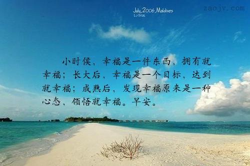 关于小幸福的一句话
