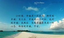 关于小幸福的句子