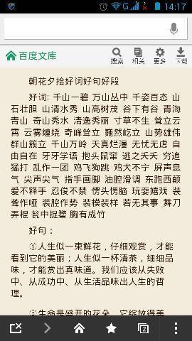 赵华熙学好单词和句子