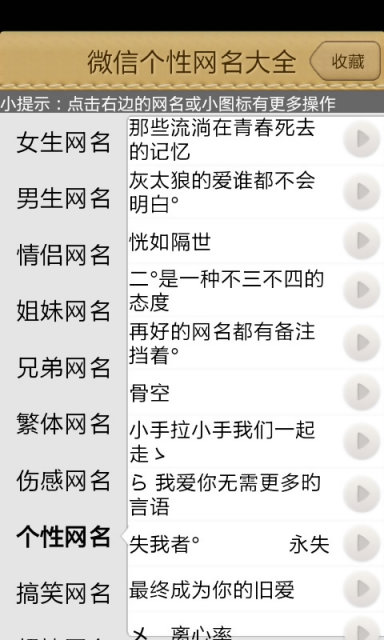 微信屏幕名称