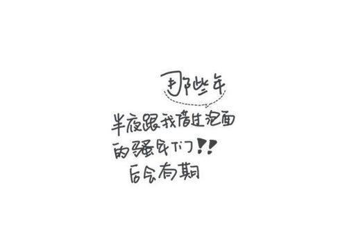 同学留言告白