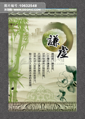 谦虚的报价