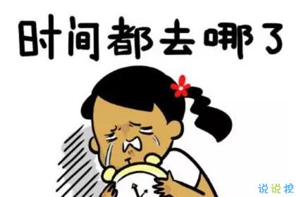 关于校园的有趣谈话