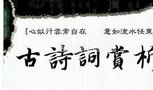 高中古诗词大全