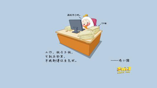 描述认真工作的句子