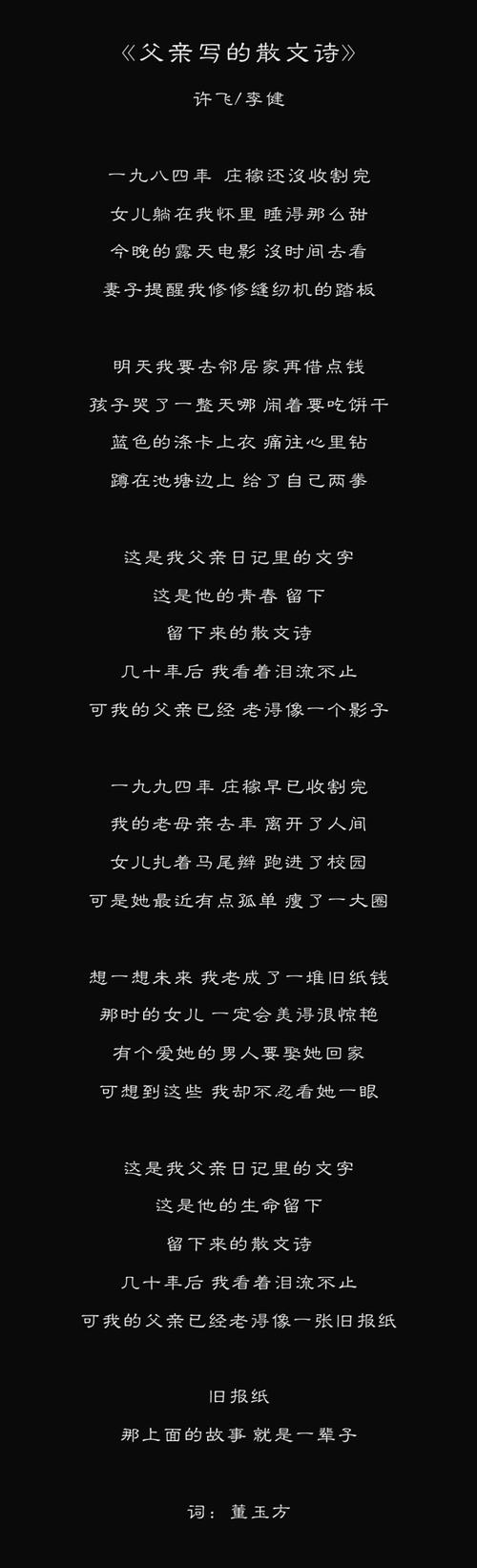 诗描述眼泪